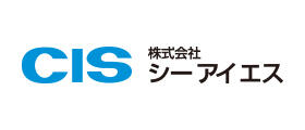 株式会社シーアイエス様