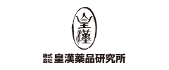 株式会社皇漢薬品研究所様ロゴ