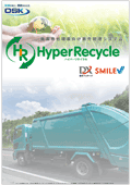 DX統合パッケージ SMILE V2 HyperRecycleのカタログ表紙