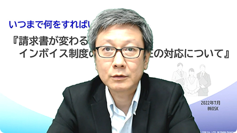 請求書が変わる？インボイス制度の解説