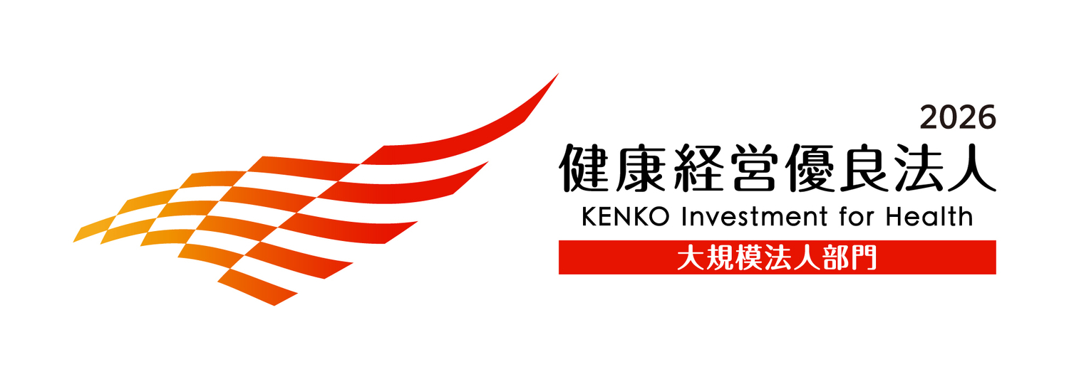 健康優良法人2026大規模法人部門