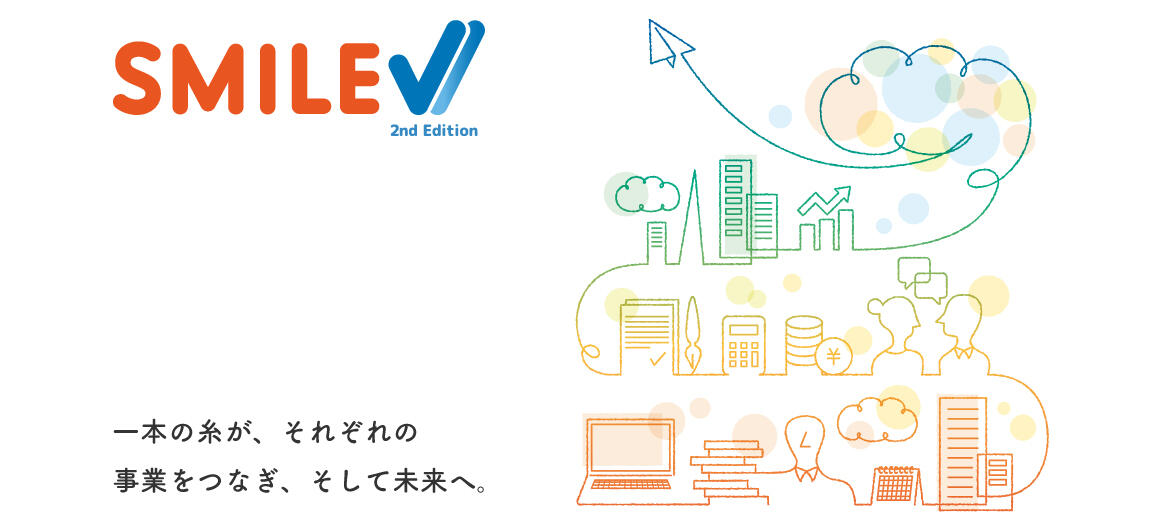 SMILE V 2nd Edition ロゴおよびイメージ図