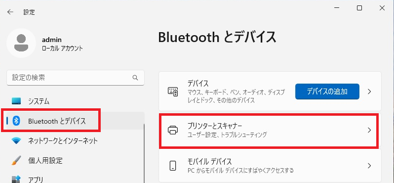 Bluetoothとデバイス
