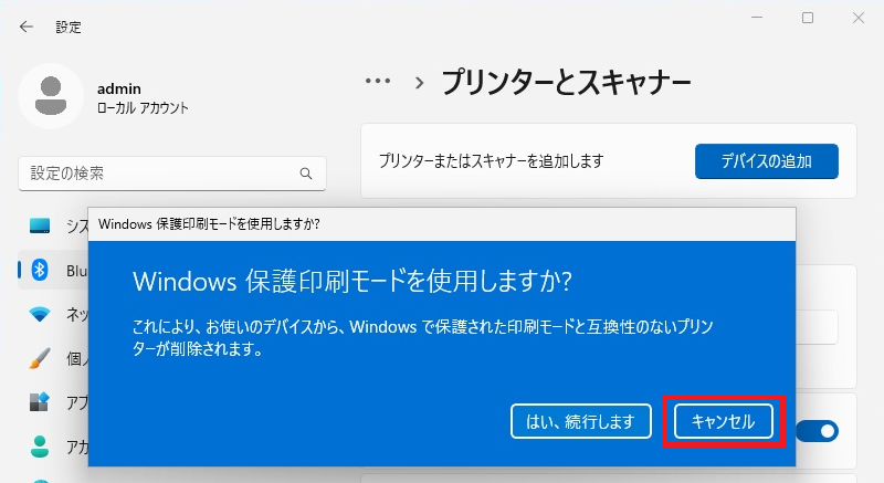 確認画面