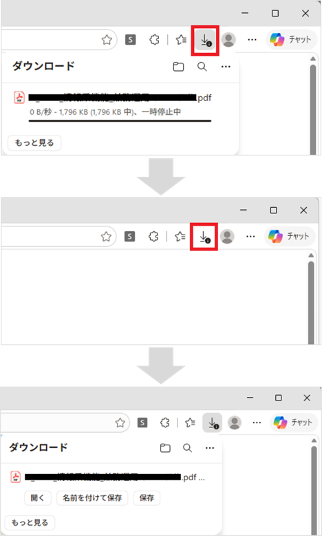 ダウンロード状況を開き直した場合の画面