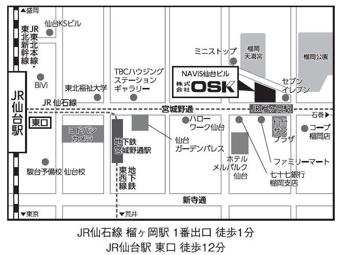 新・仙台支店