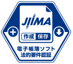 公益社団法人 日本文書情報マネジメント協会「電子帳簿ソフト法的要件認証」ロゴ
