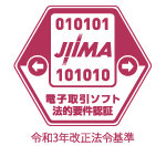 公益社団法人 日本文書情報マネジメント協会「電子取引ソフト法的要件認証」ロゴ