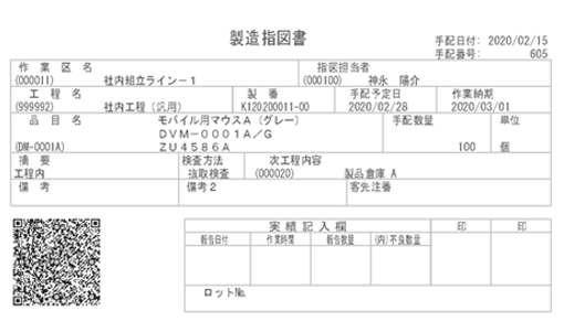 製造業向け生産管理システム「生産革新シリーズ」 | OSK