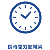 タイムカード集計作業の省力化