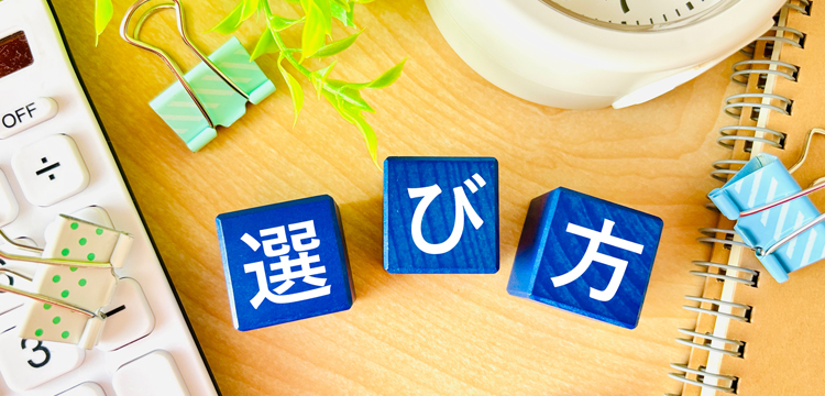 自社に最適な販売管理システムの選び方