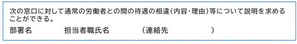 労働条件通知書の記載例